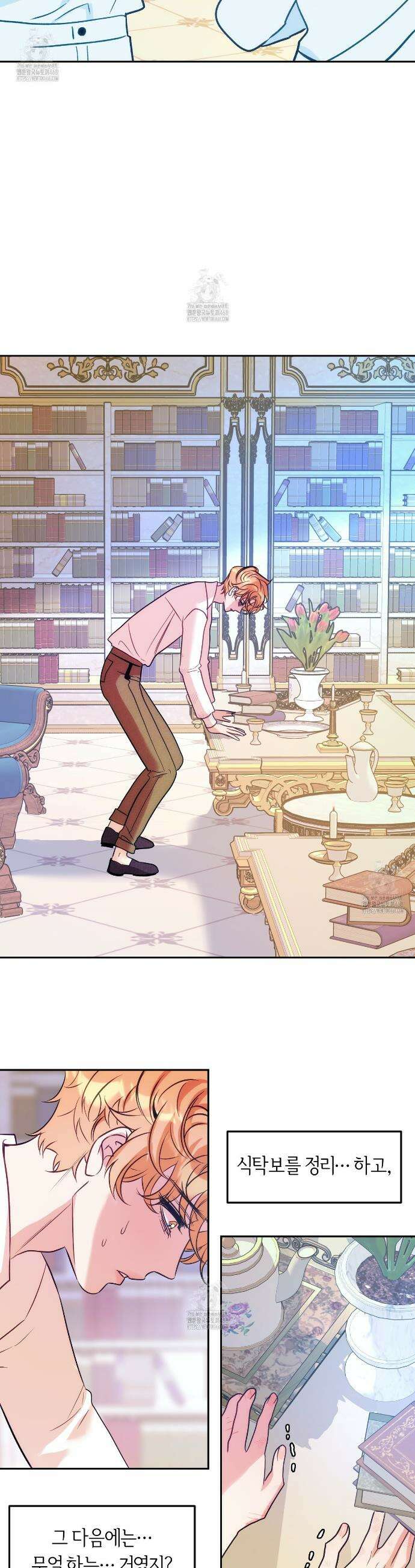 오르카 맨션 1화 6