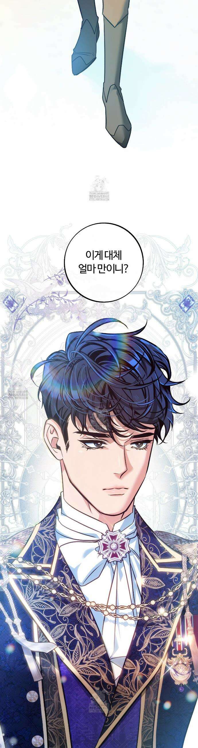 오르카 맨션 1화 10