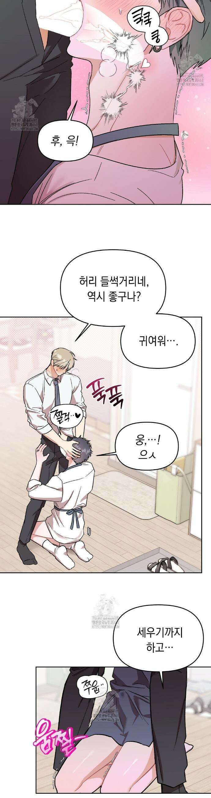 마음대로 읽지 마세요! 외전 후기 20