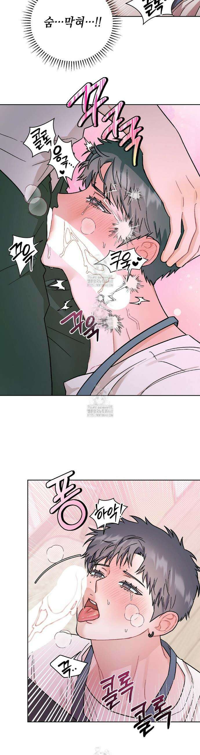 마음대로 읽지 마세요! 외전 후기 22