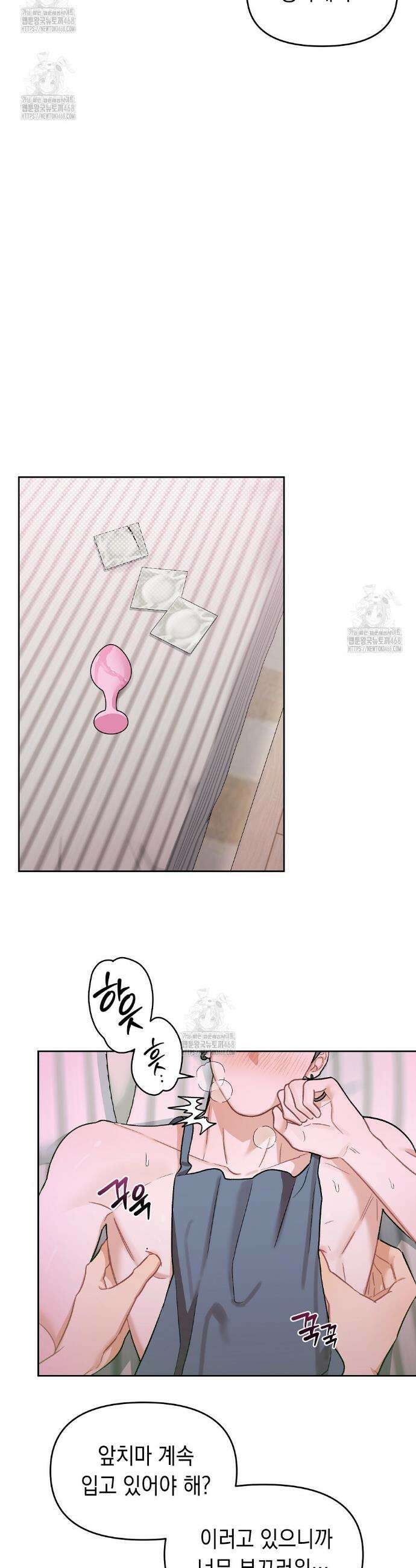 마음대로 읽지 마세요! 외전 후기 26