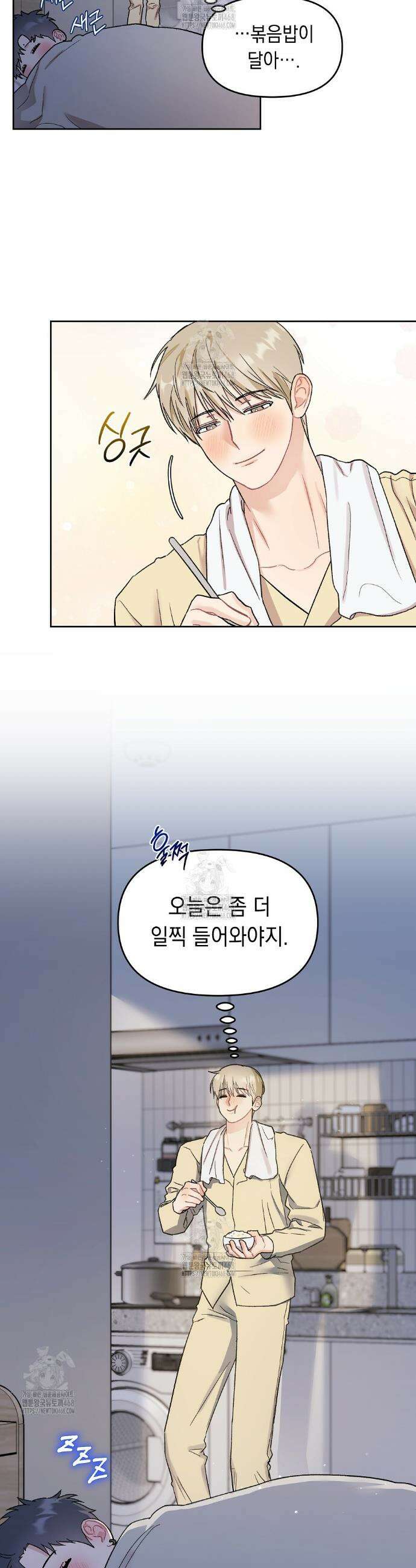 마음대로 읽지 마세요! 외전 후기 32