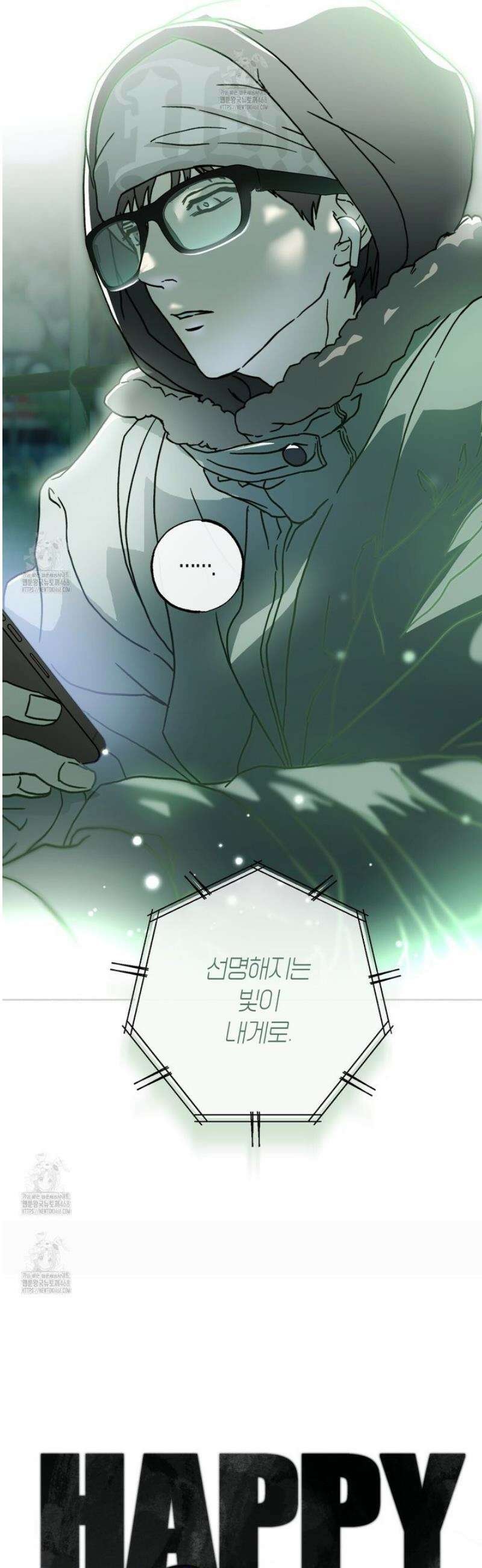 해피투게더 6화 5