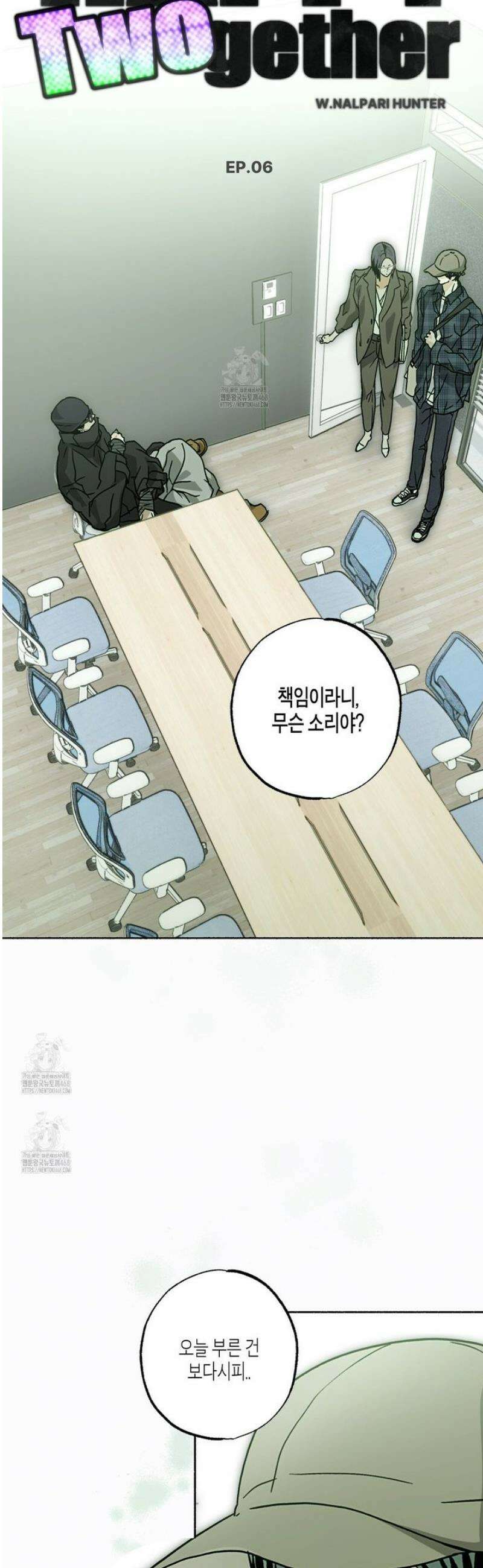 해피투게더 6화 6