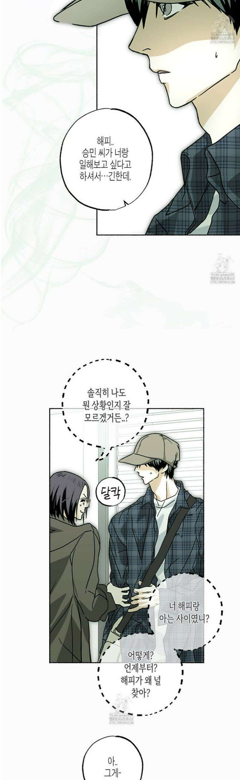 해피투게더 6화 7