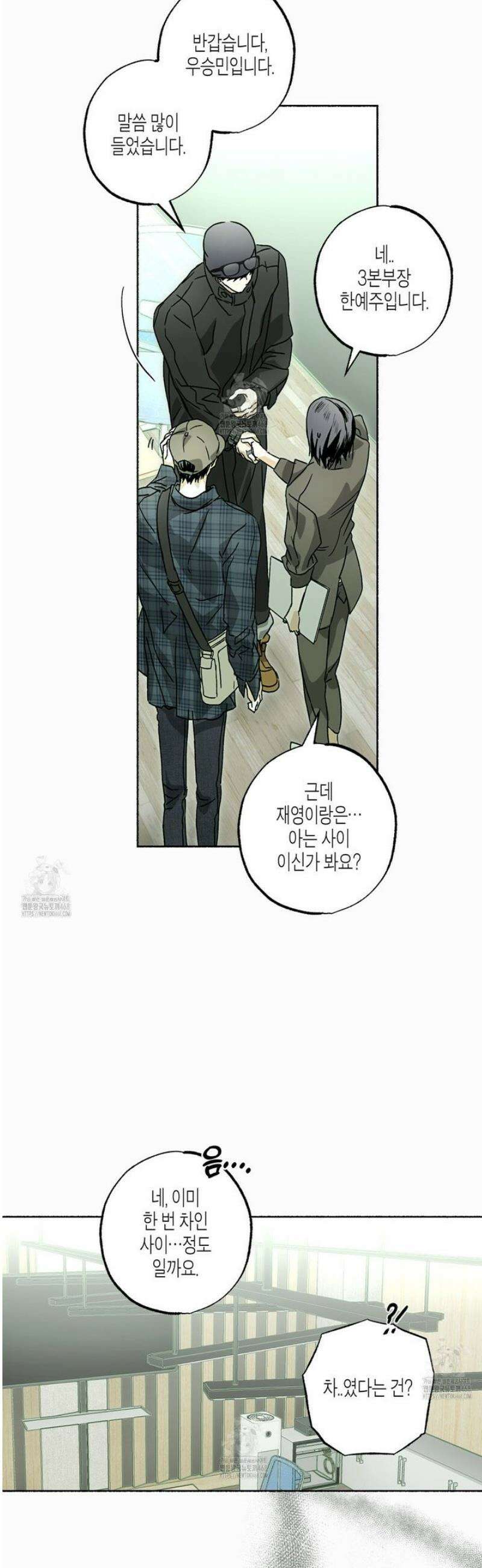 해피투게더 6화 9