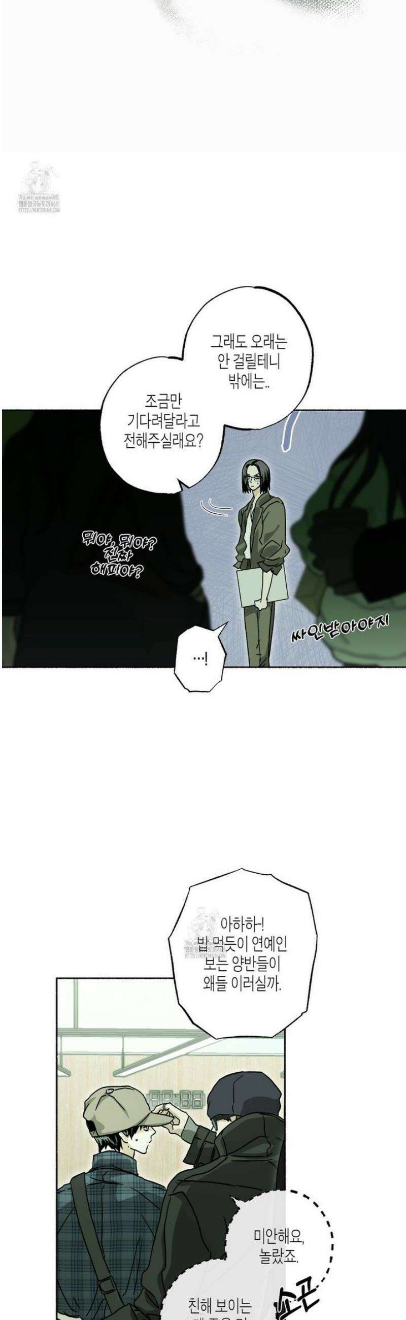 해피투게더 6화 11