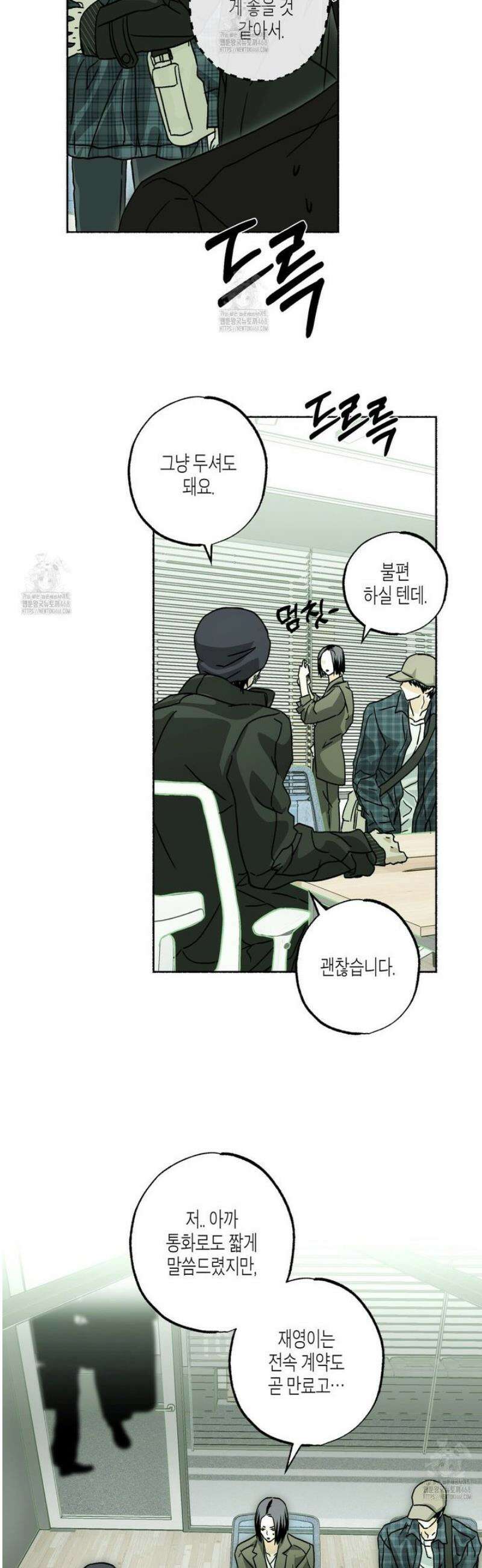해피투게더 6화 12