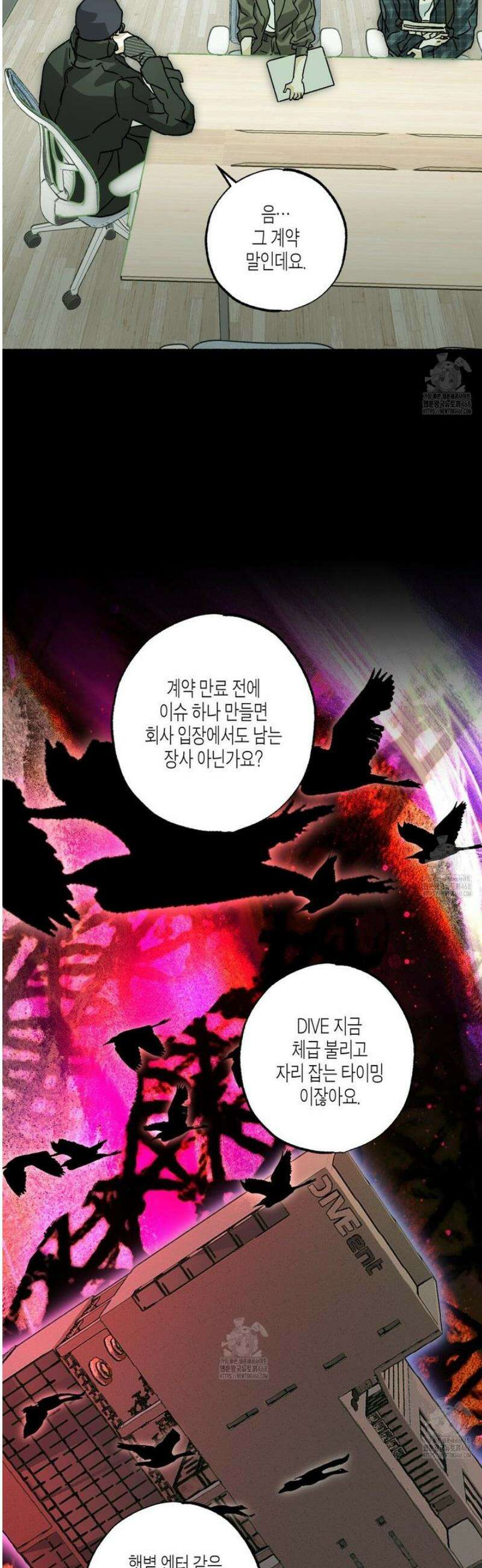 해피투게더 6화 13