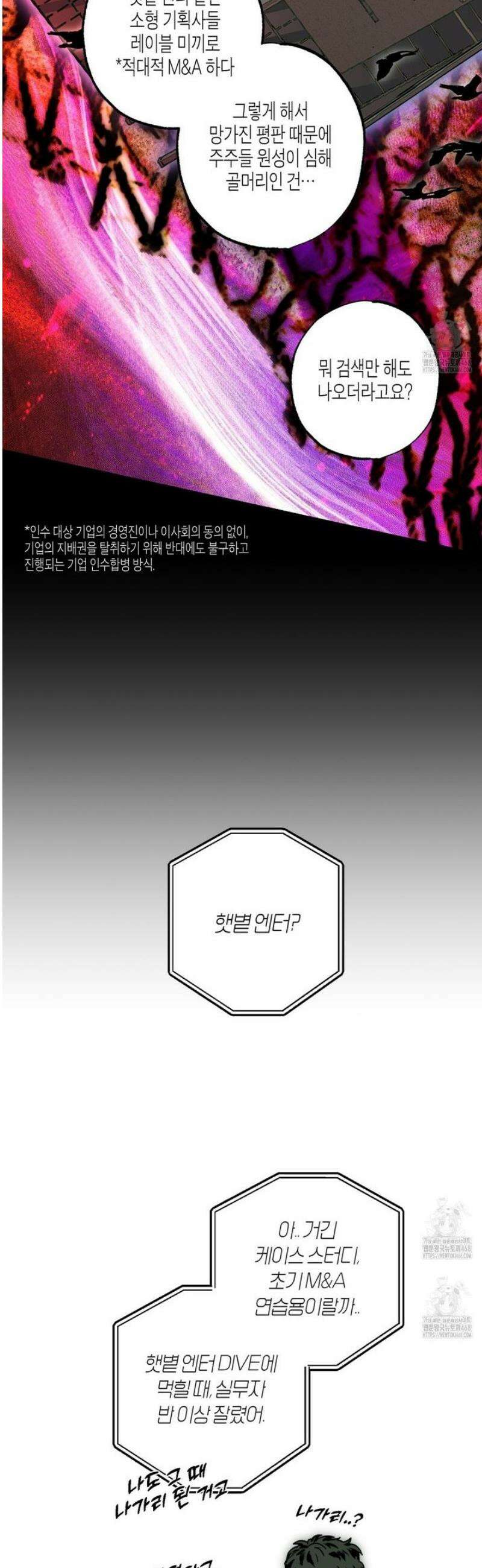 해피투게더 6화 14