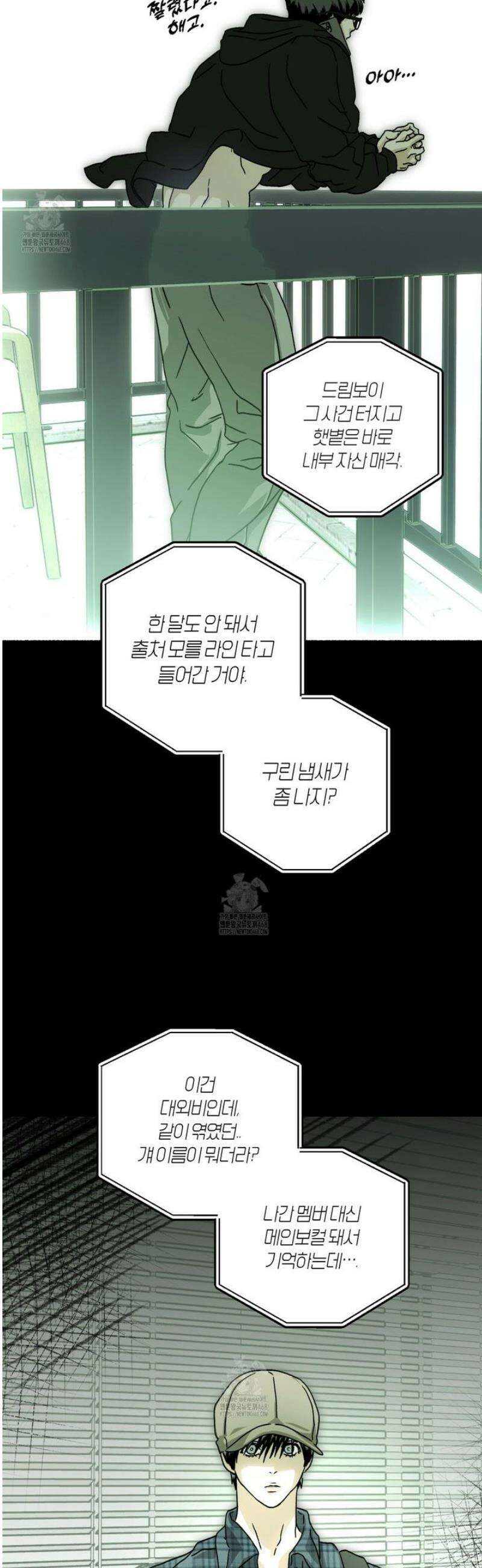 해피투게더 6화 15