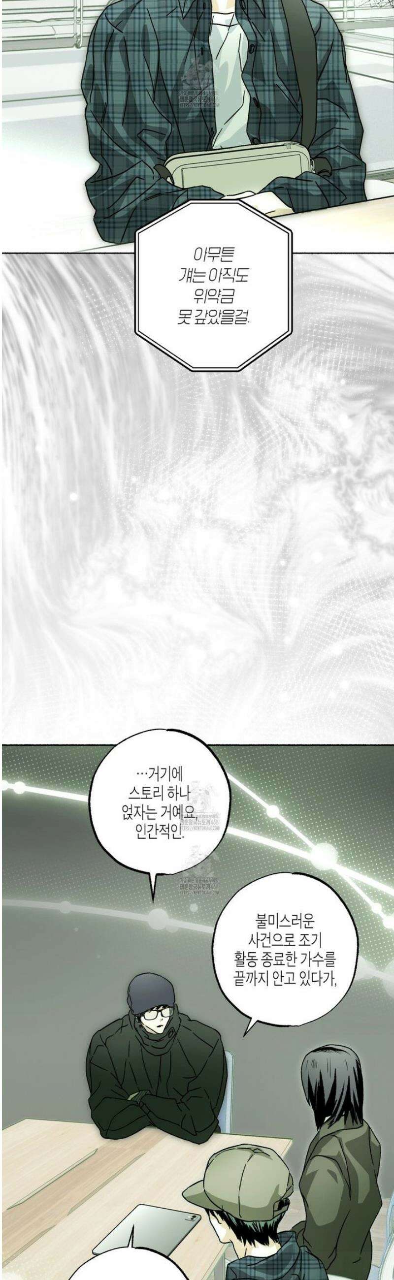 해피투게더 6화 16