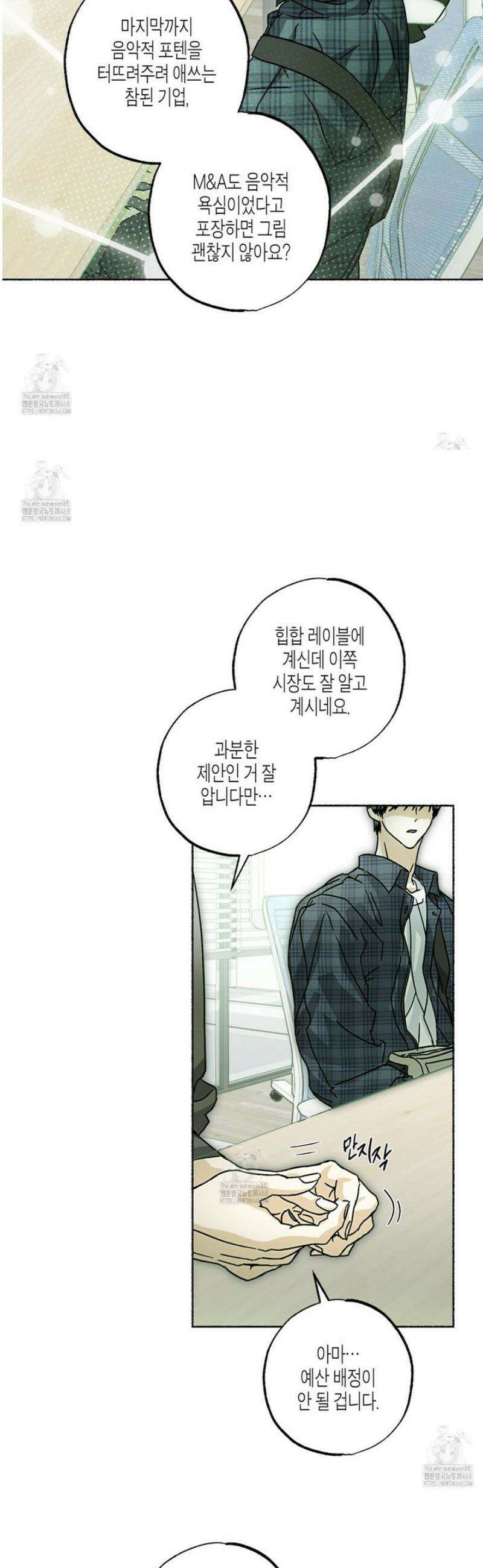 해피투게더 6화 17