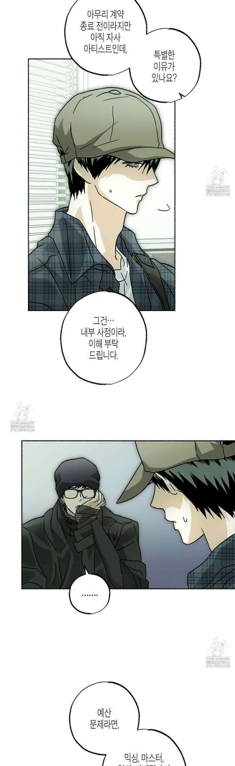 해피투게더 6화 18