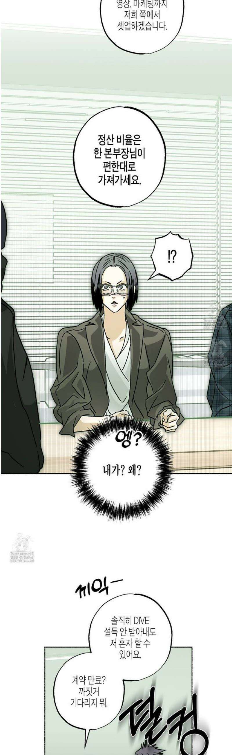 해피투게더 6화 19
