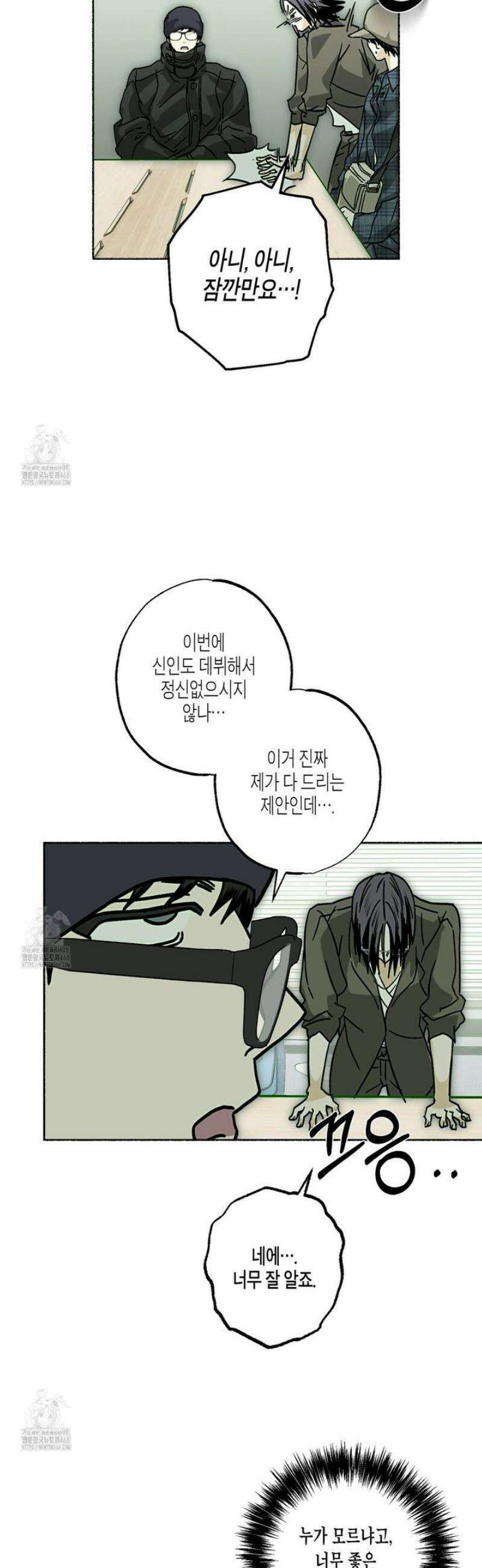 해피투게더 6화 20