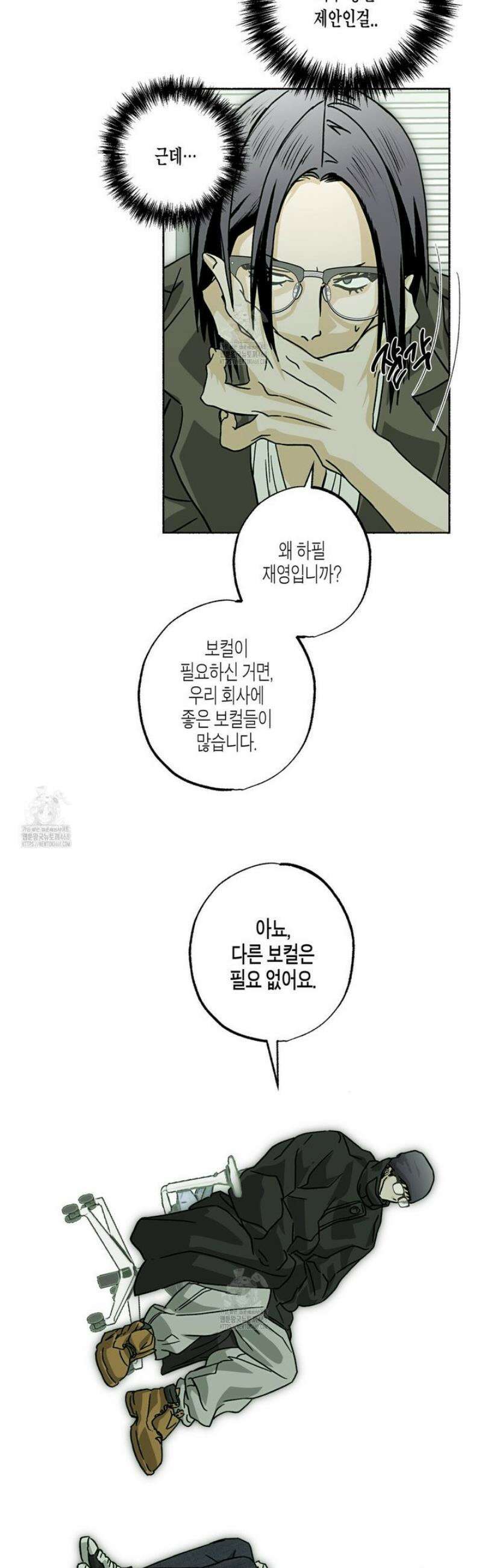 해피투게더 6화 21