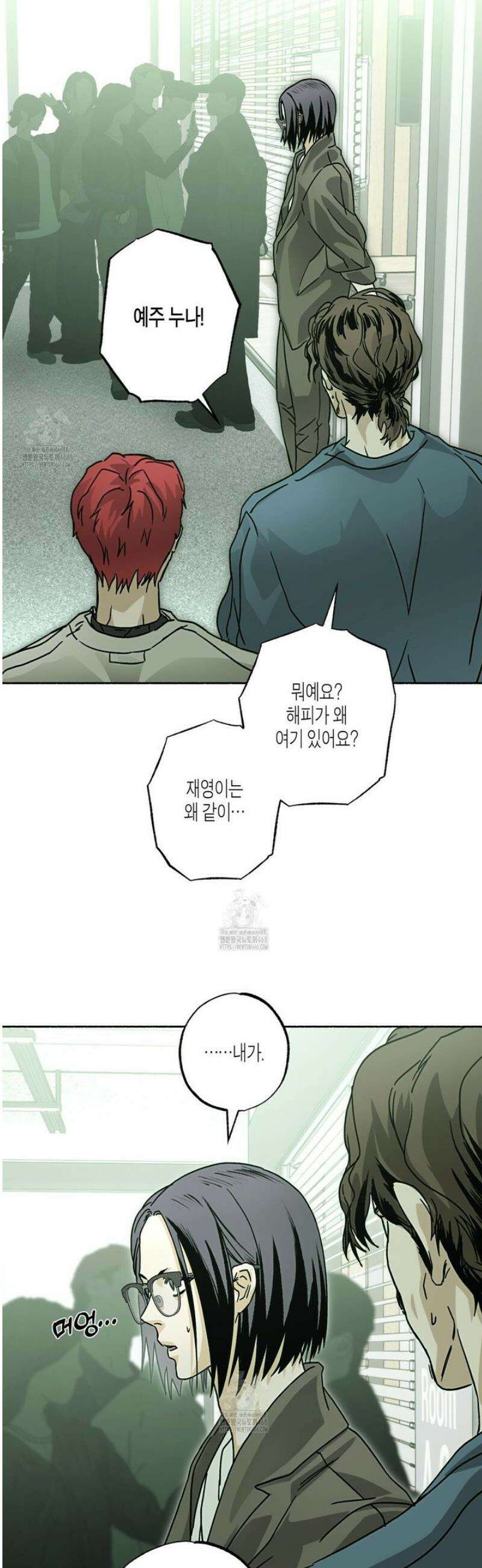 해피투게더 6화 23