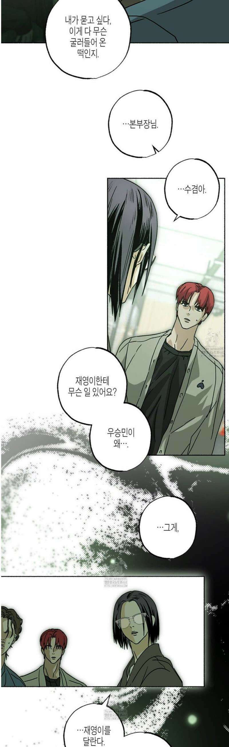 해피투게더 6화 24