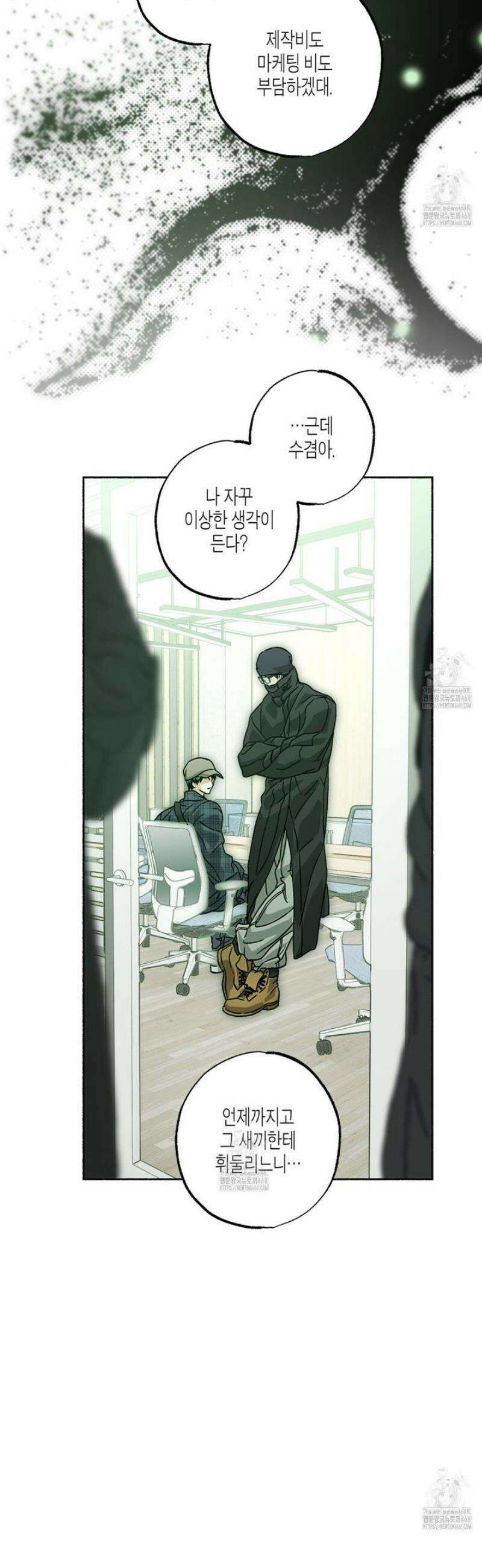 해피투게더 6화 25