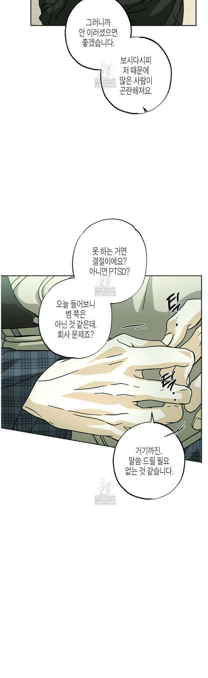 해피투게더 6화 28