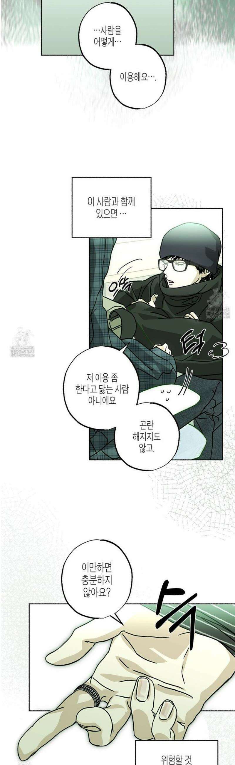 해피투게더 6화 34