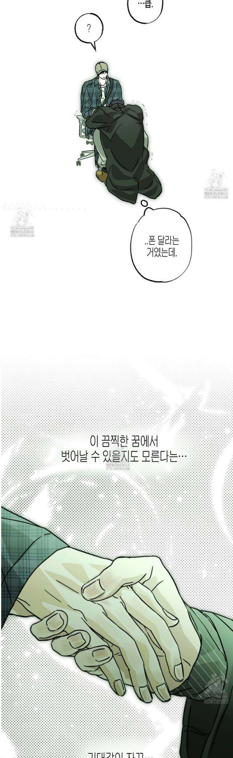 해피투게더 6화 36