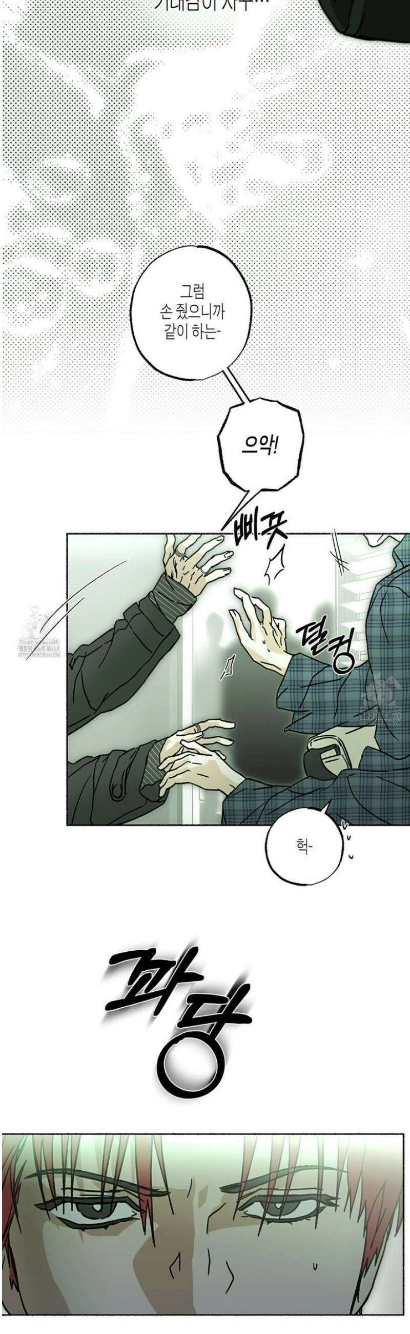 해피투게더 6화 37