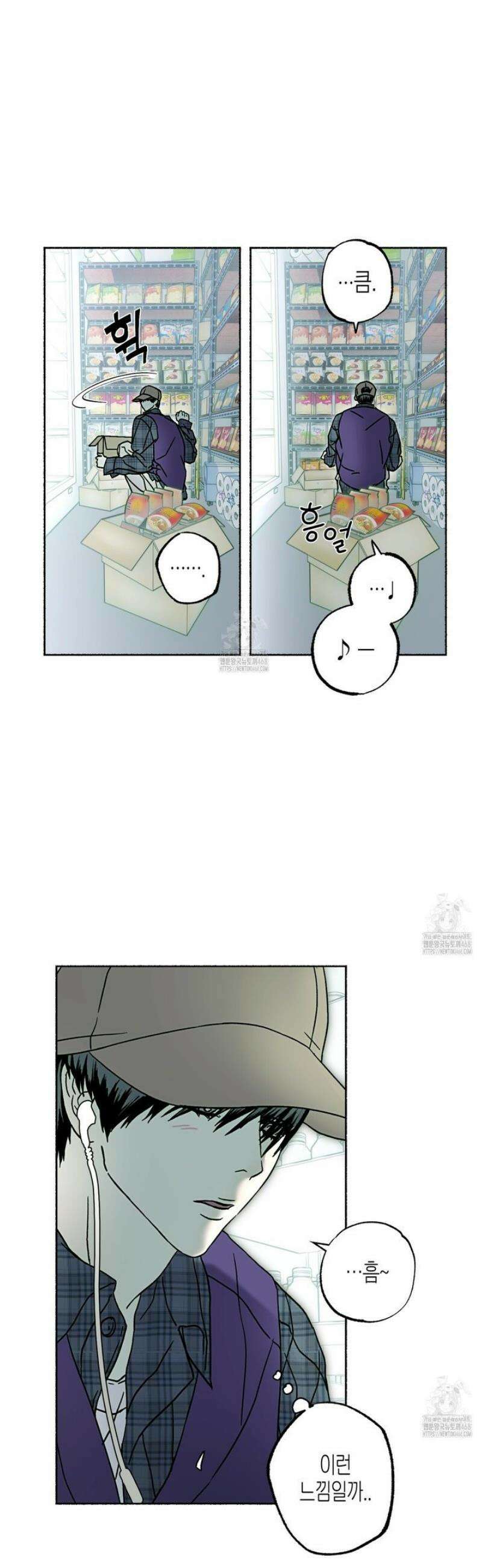 해피투게더 8화 2