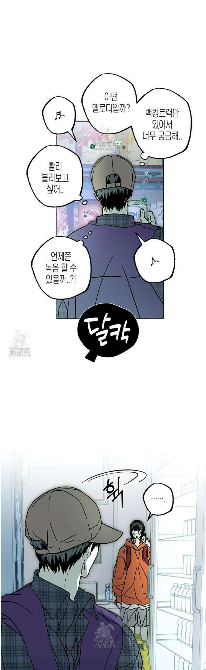 해피투게더 8화 3