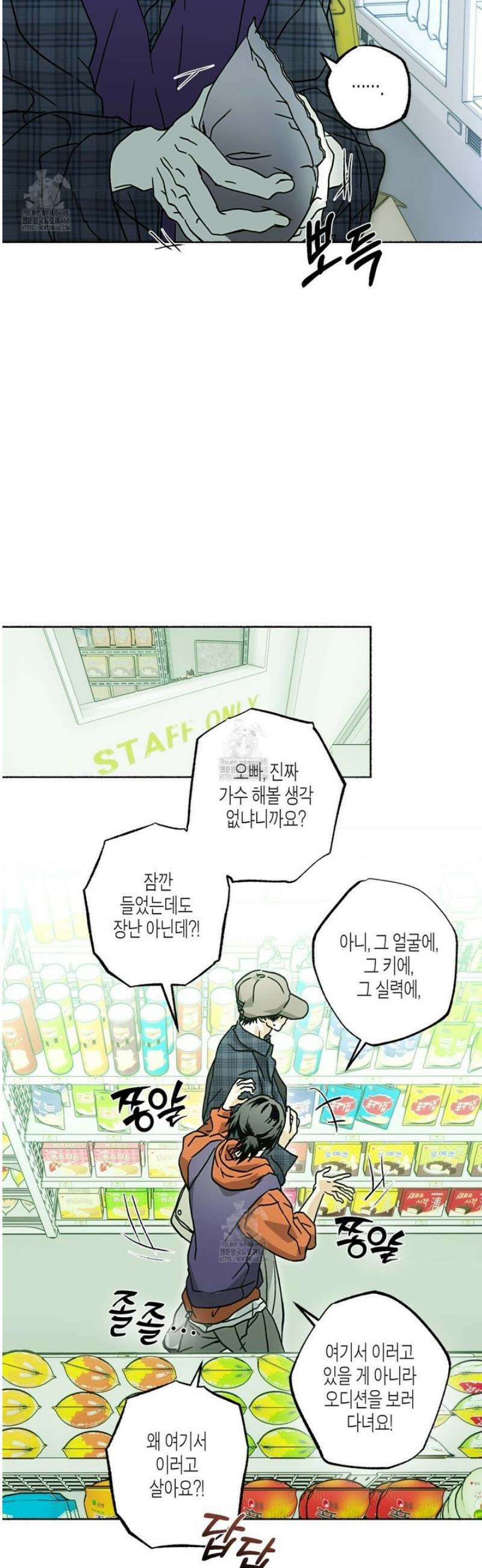 해피투게더 8화 4