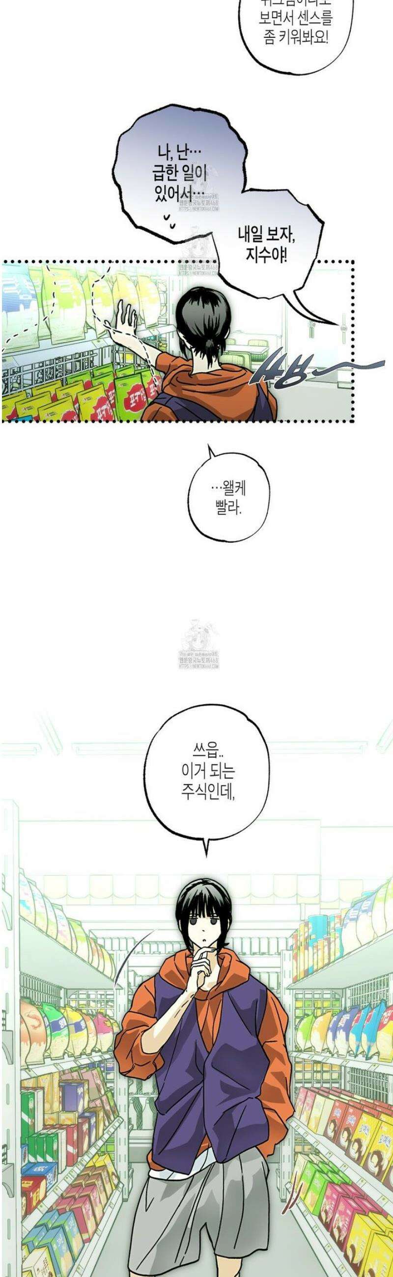 해피투게더 8화 6