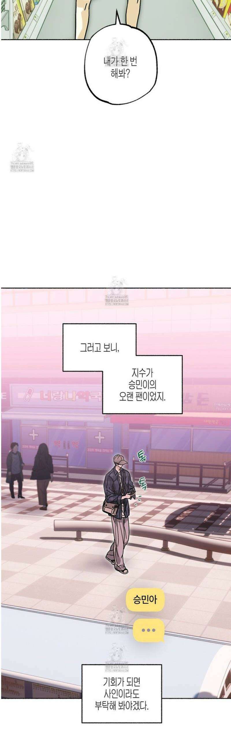 해피투게더 8화 7