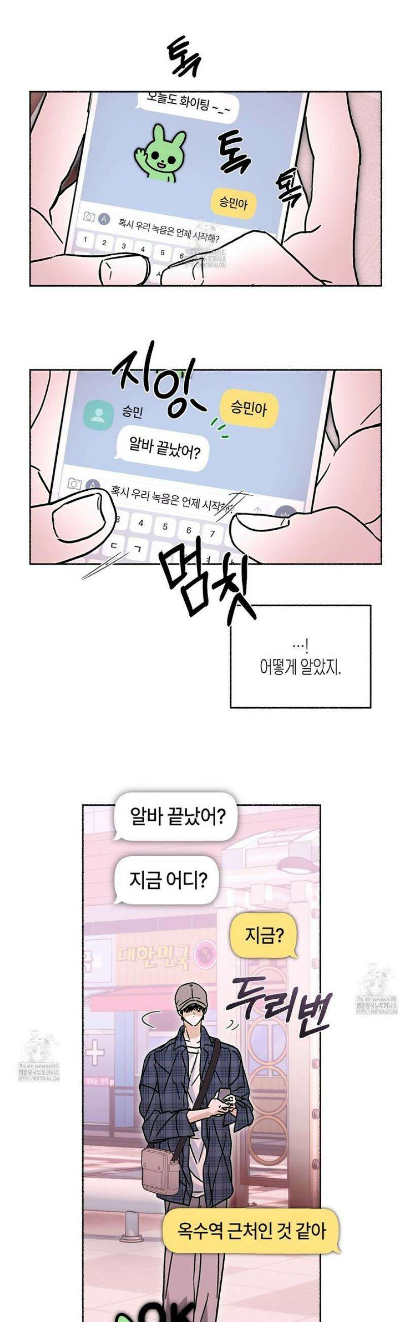 해피투게더 8화 8