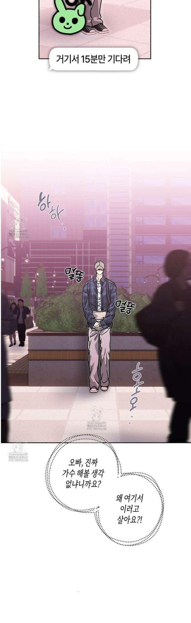 해피투게더 8화 9