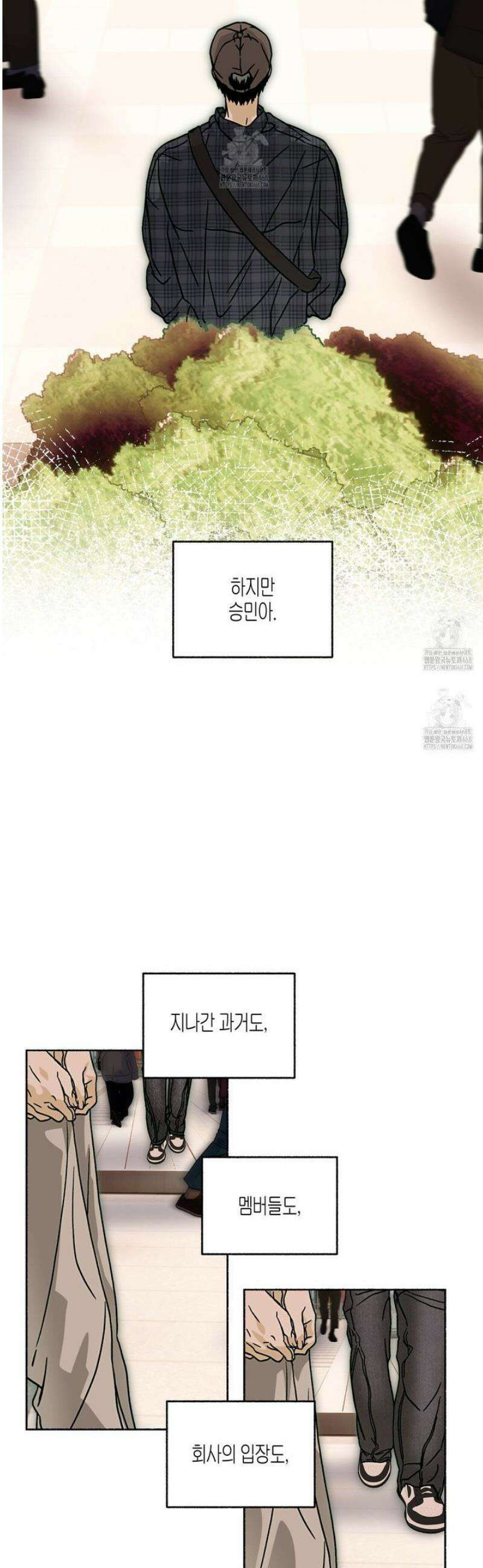 해피투게더 8화 12