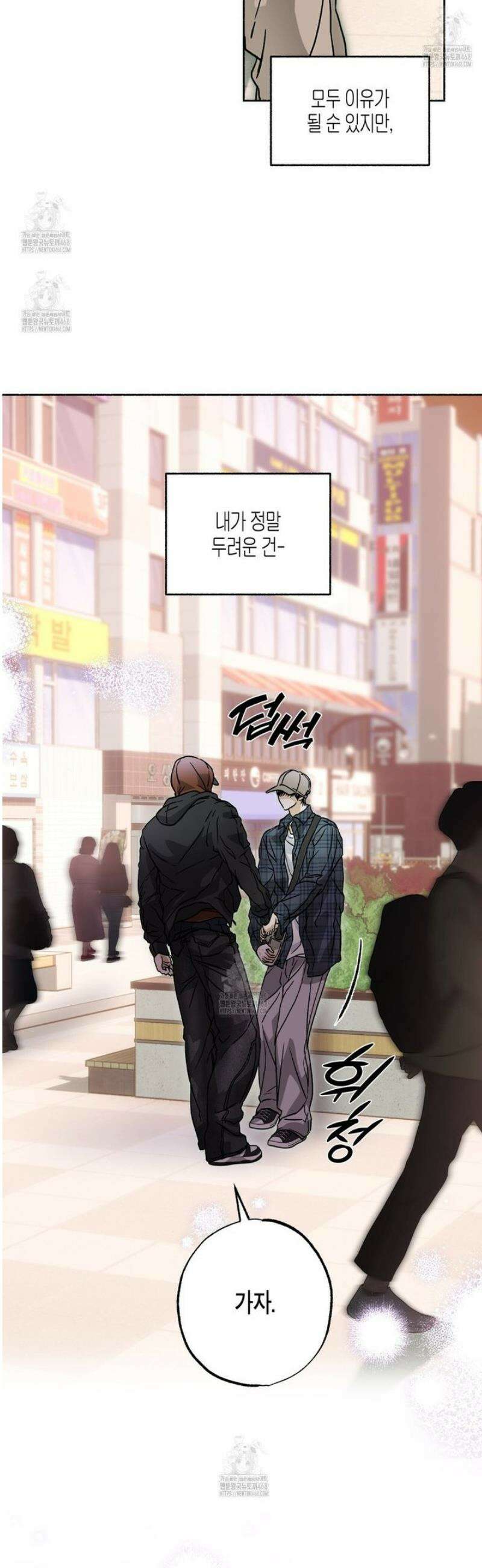 해피투게더 8화 13