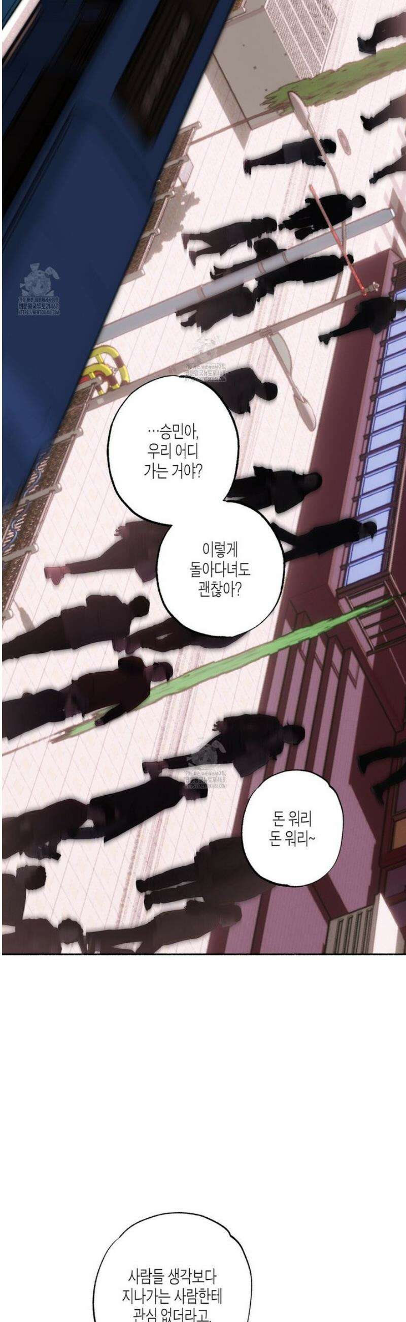 해피투게더 8화 16