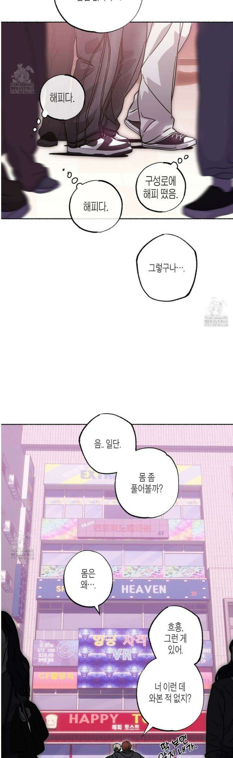 해피투게더 8화 17