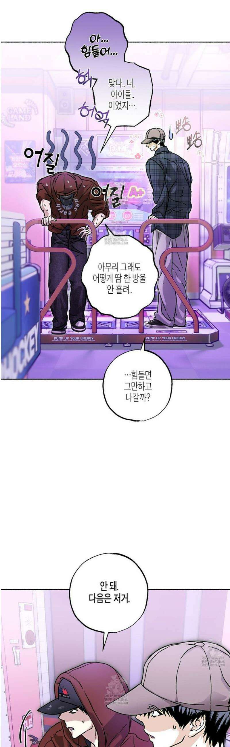 해피투게더 8화 19