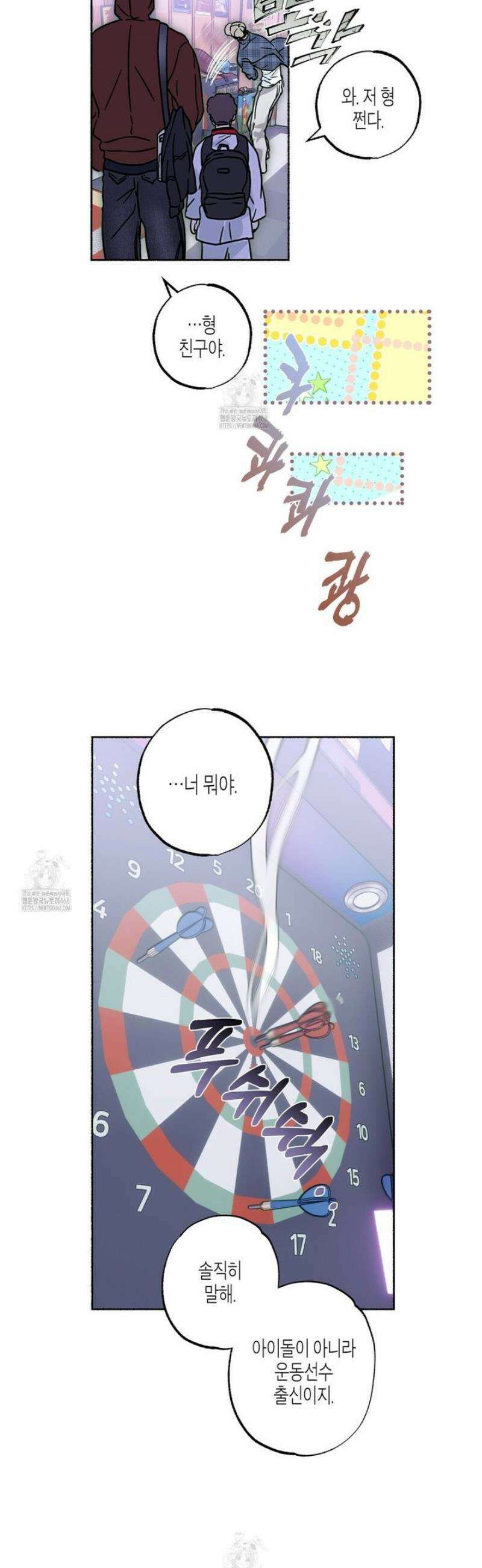해피투게더 8화 23