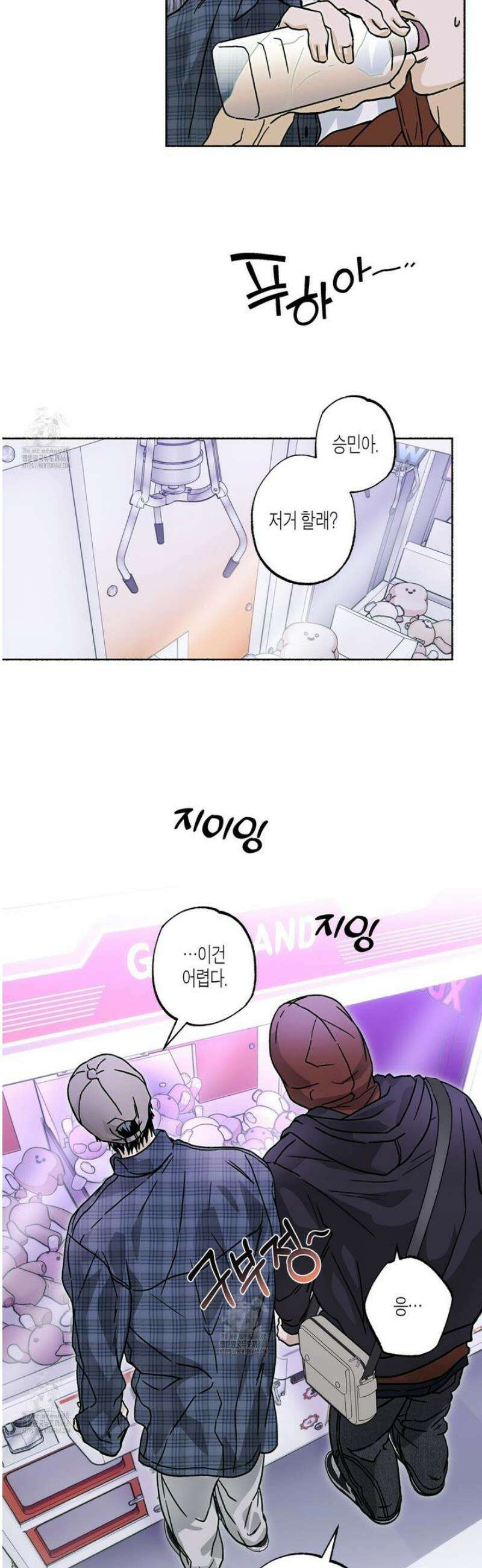 해피투게더 8화 25