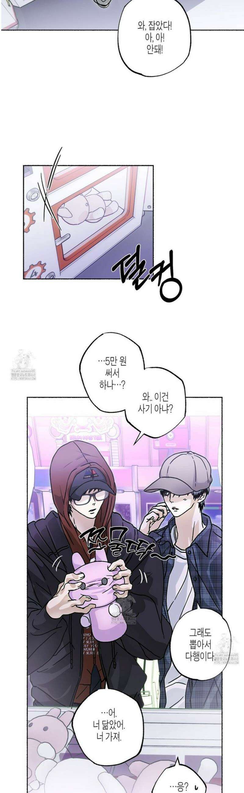 해피투게더 8화 26