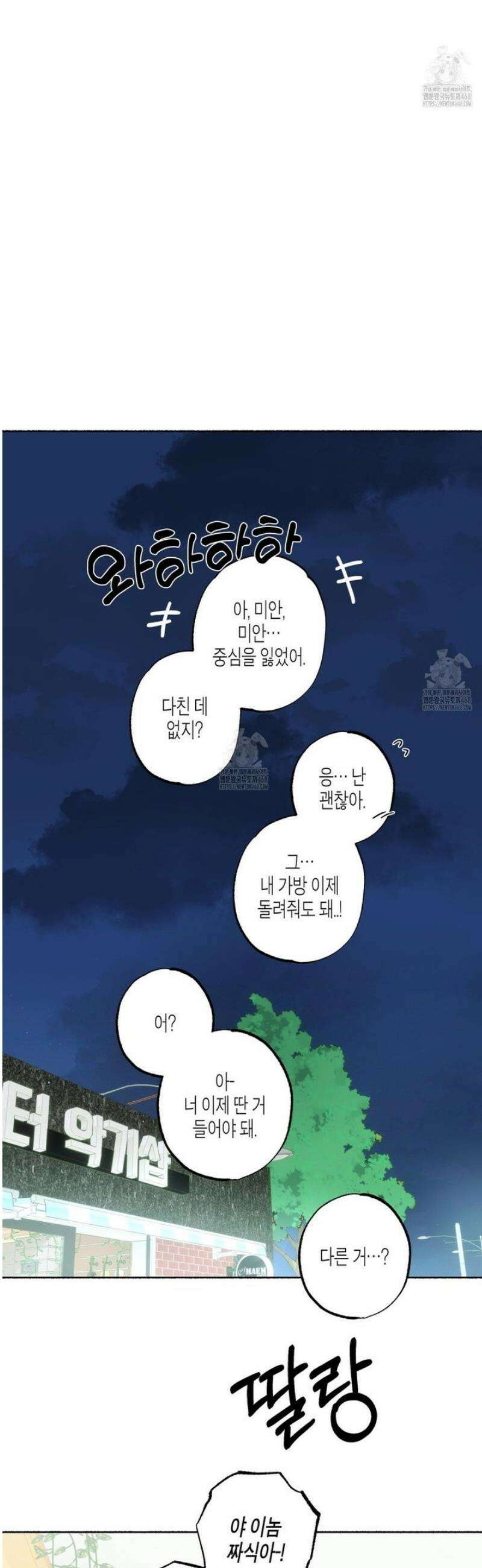 해피투게더 8화 28