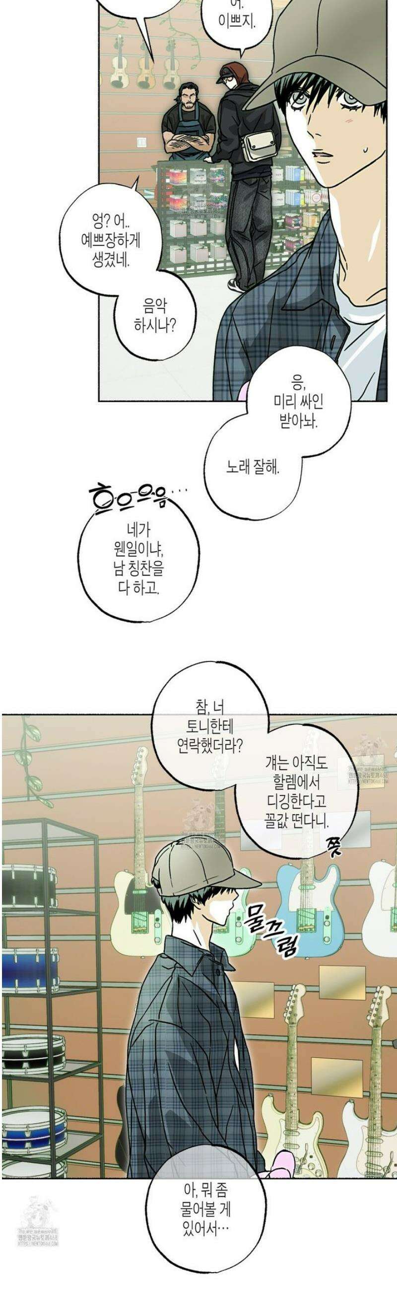 해피투게더 8화 30