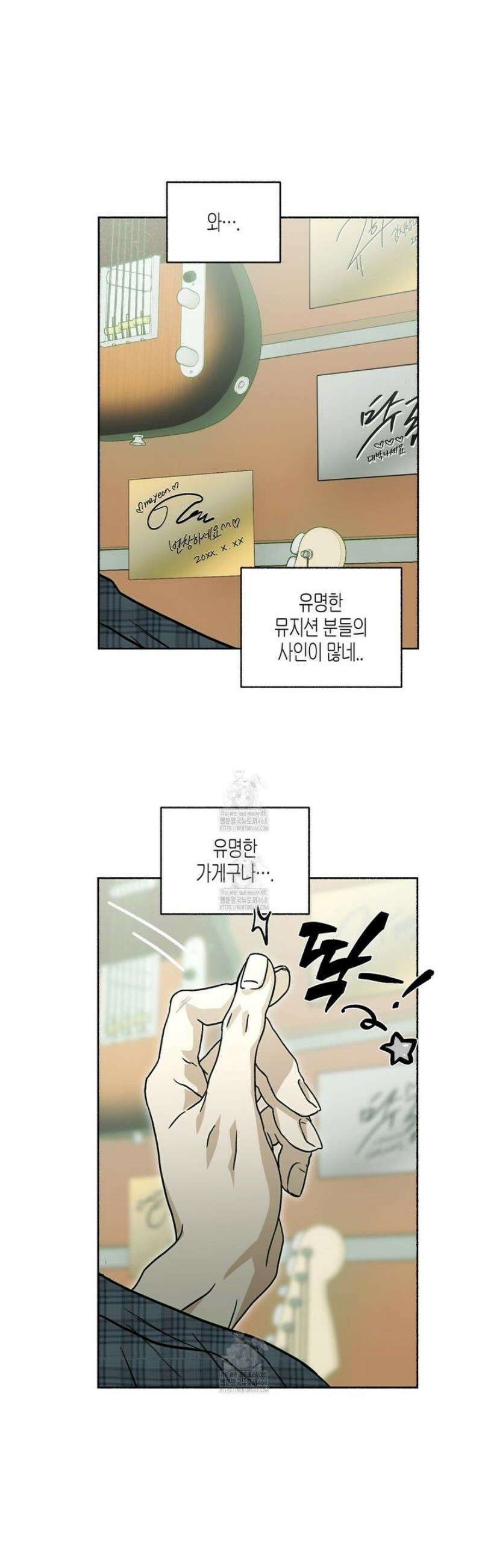 해피투게더 8화 31