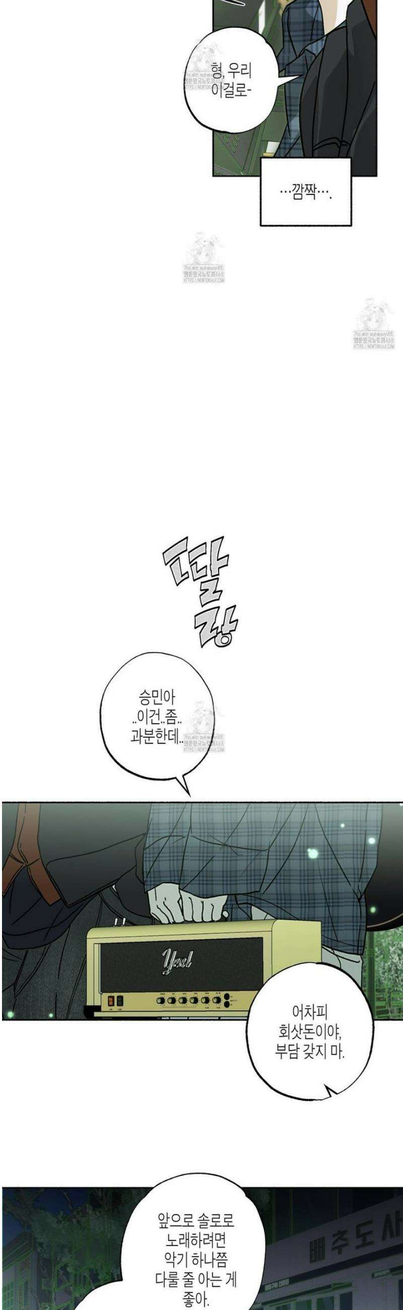 해피투게더 8화 33