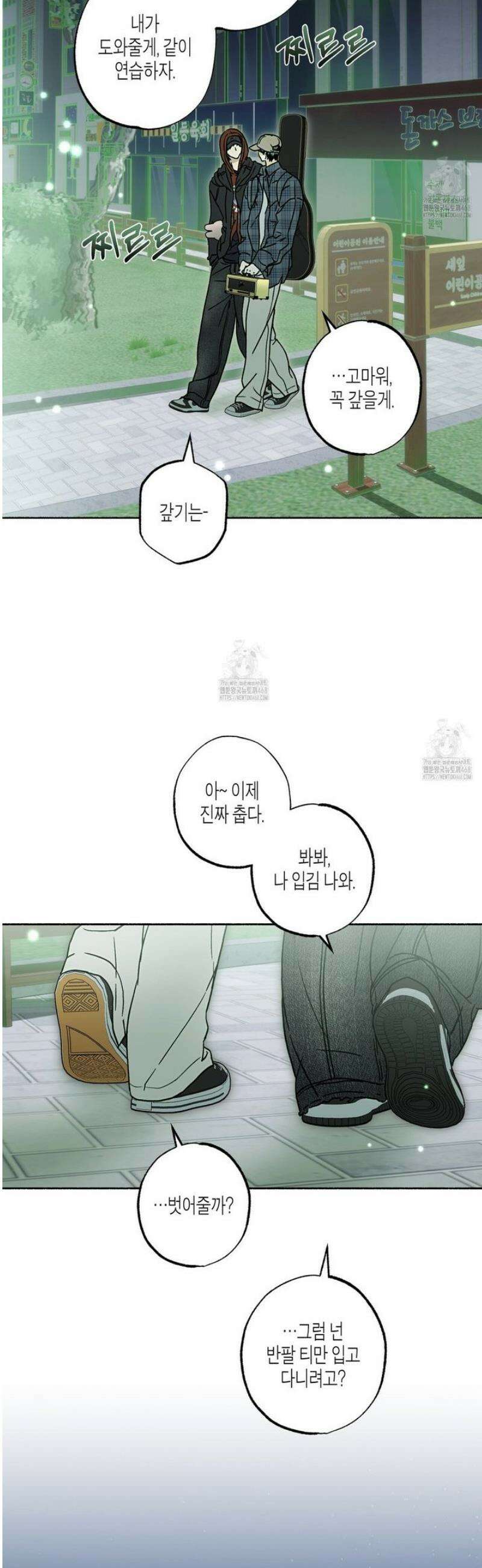 해피투게더 8화 34