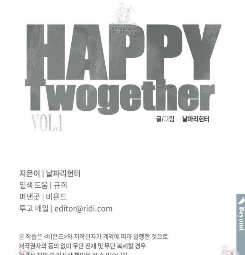 해피투게더 8화 42