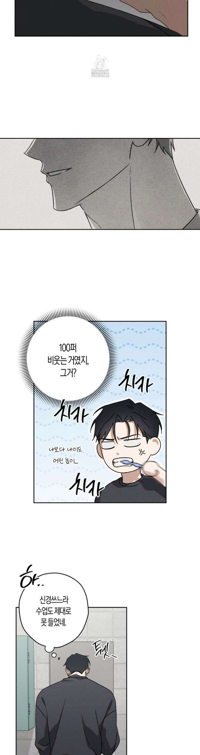 망돌 콤플렉스 2화 2